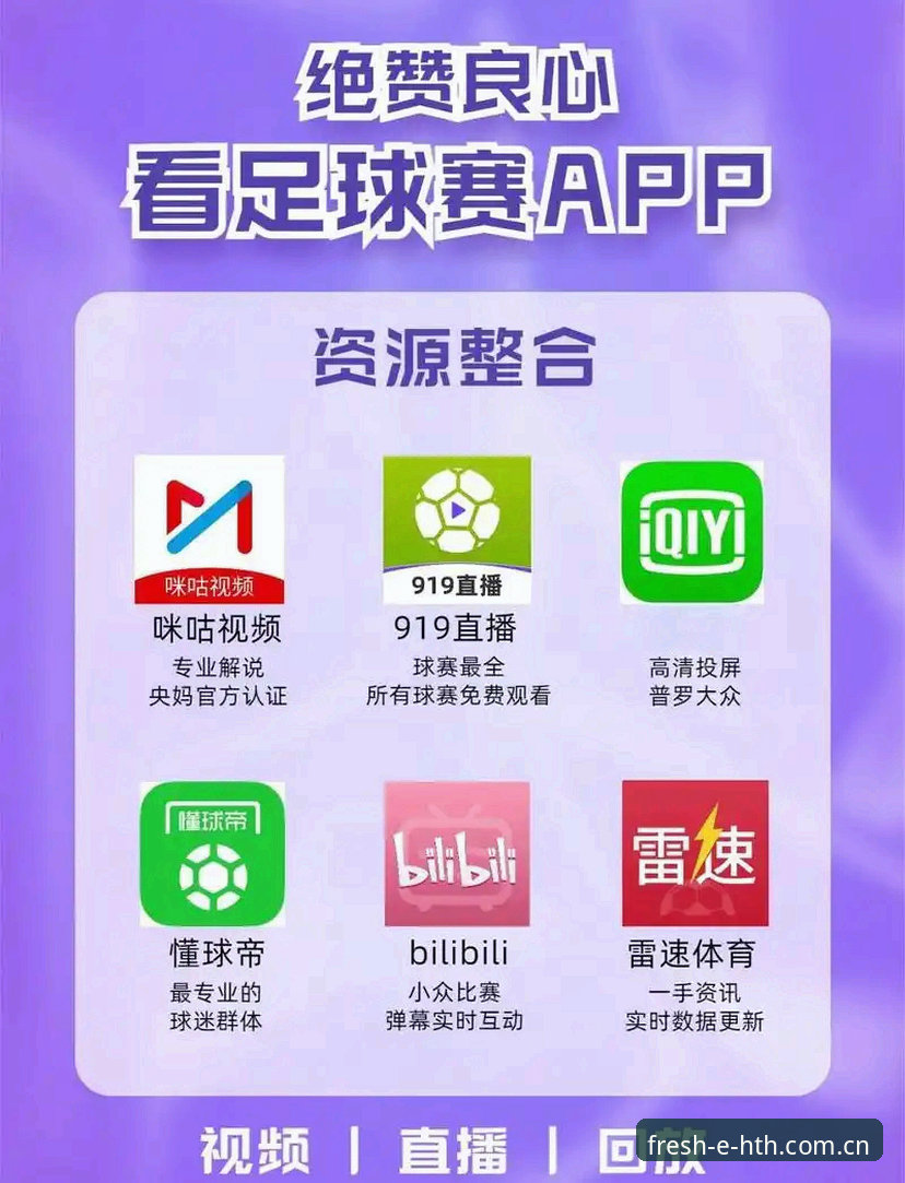 别再盯着下载量了！华体会最新版本2026赛事APP排行安卓版，真正该看的是这三点